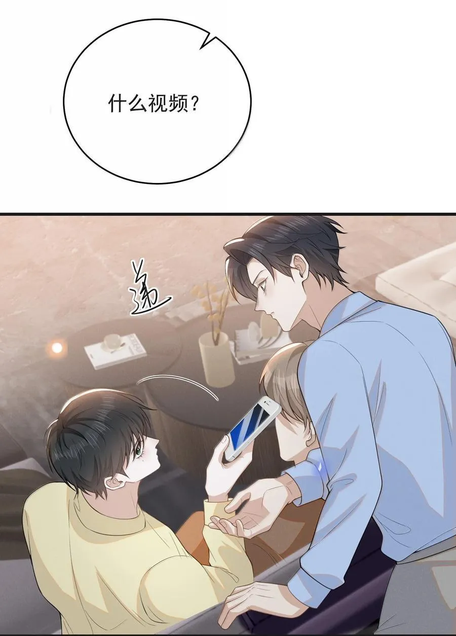 来生不见漫画,158 在他面前不一样2图