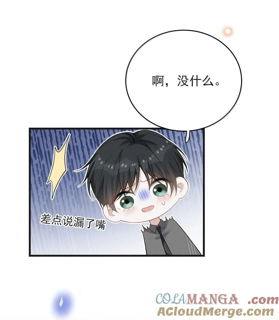 来生不见小说免费阅读第二部漫画,154 当众承诺1图