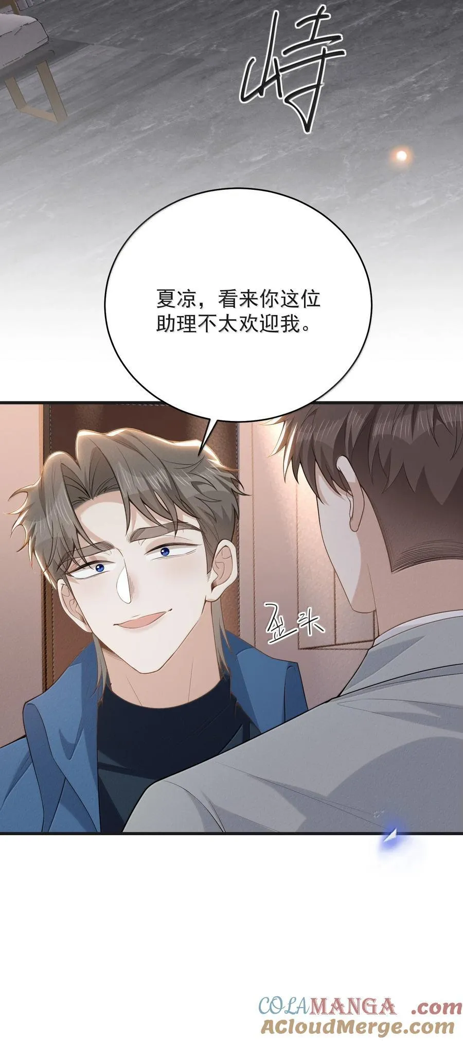 来生不见笔趣阁漫画,154 当众承诺1图