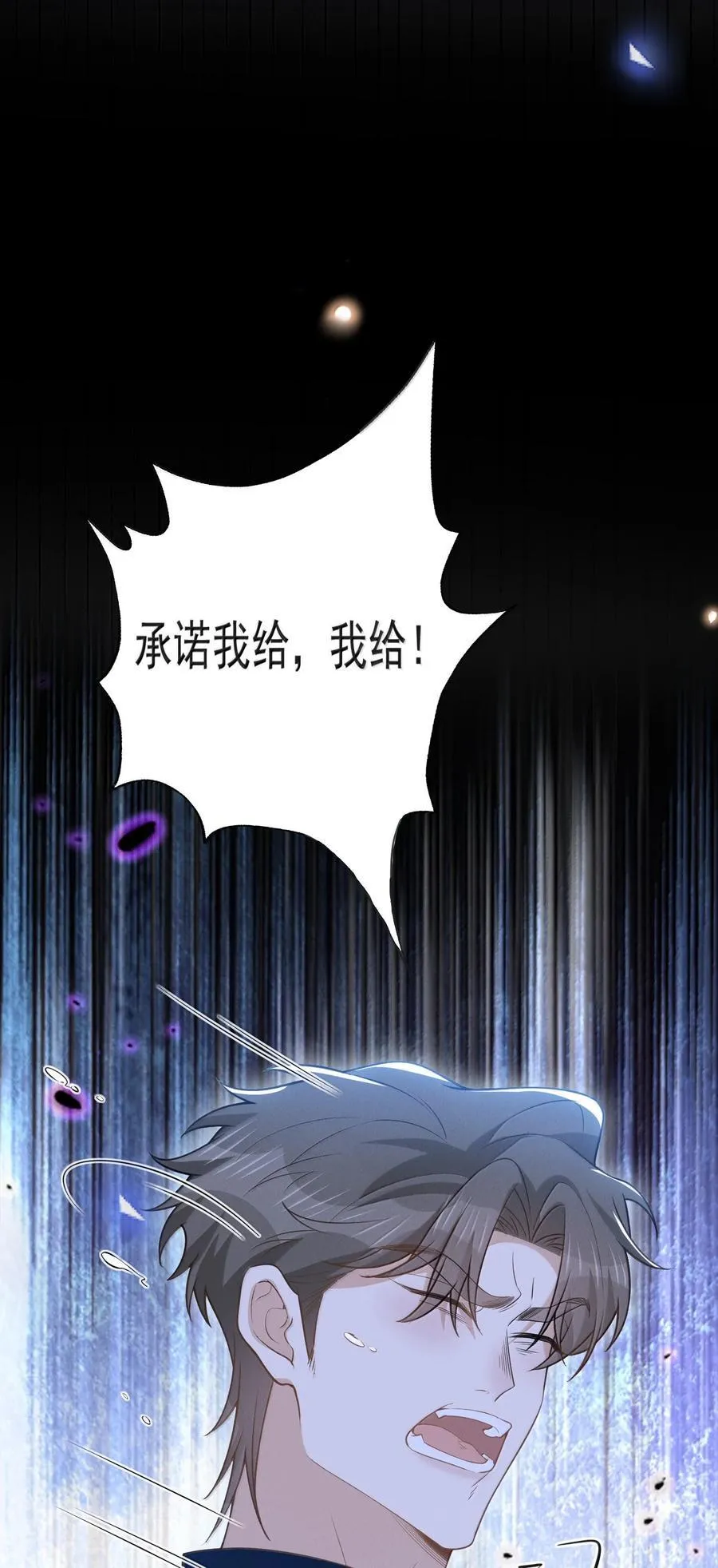 来生不见漫画,158 在他面前不一样2图