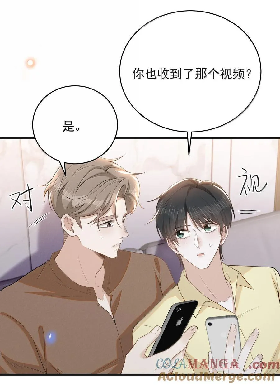 来生不见漫画,158 在他面前不一样1图