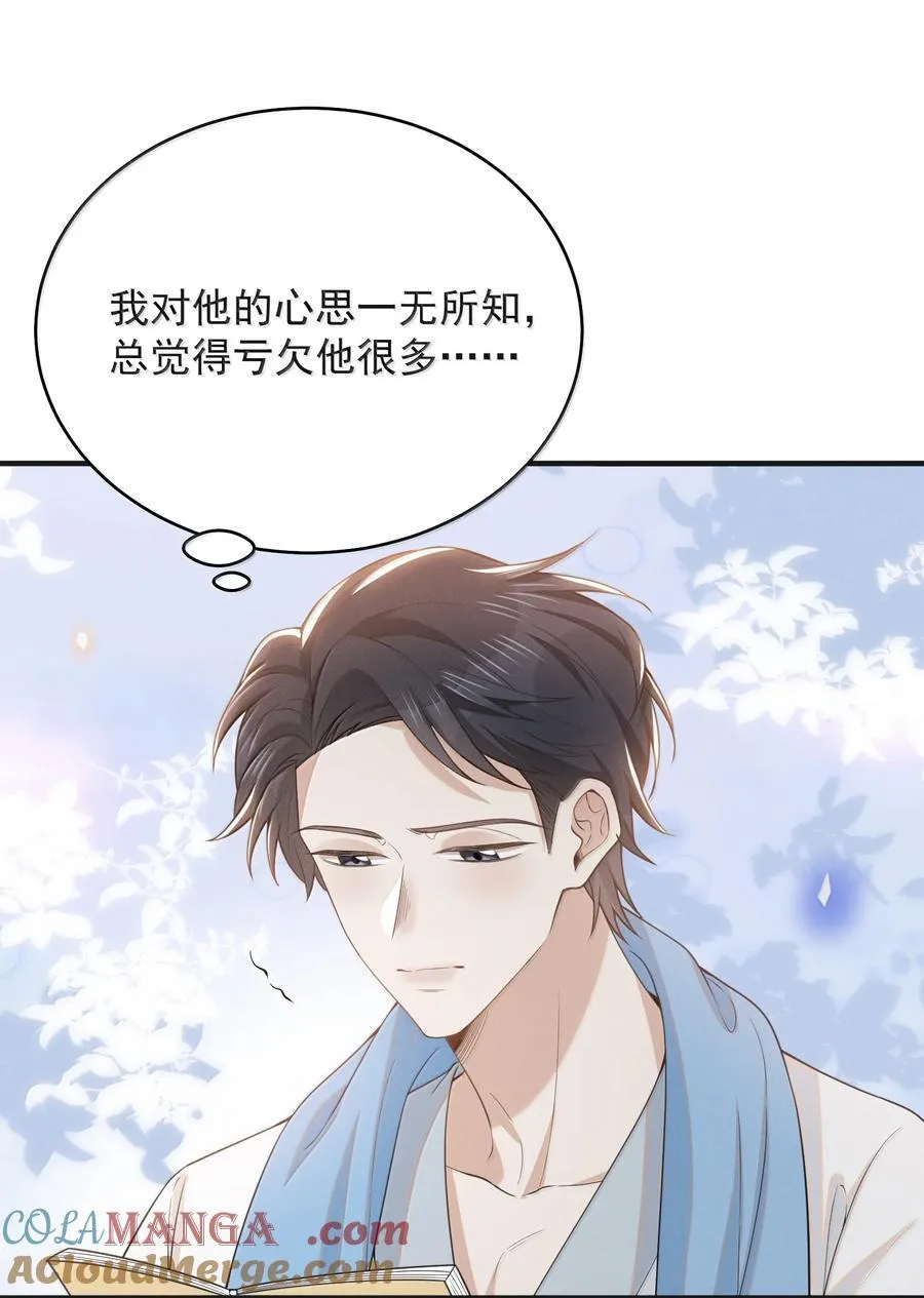 来生不见160漫画,番外 生日礼物1图