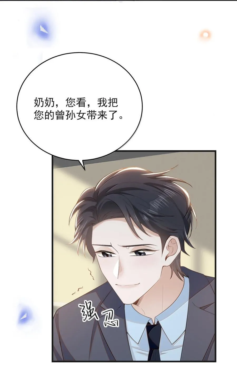 来生不见漫画野漫画,152 打算2图