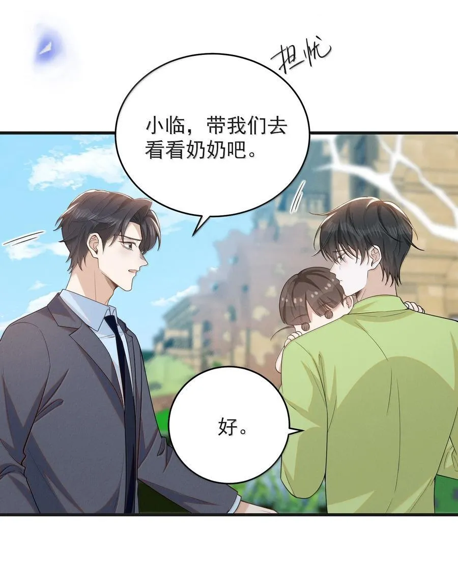 来生不见小说免费漫画,152 打算2图