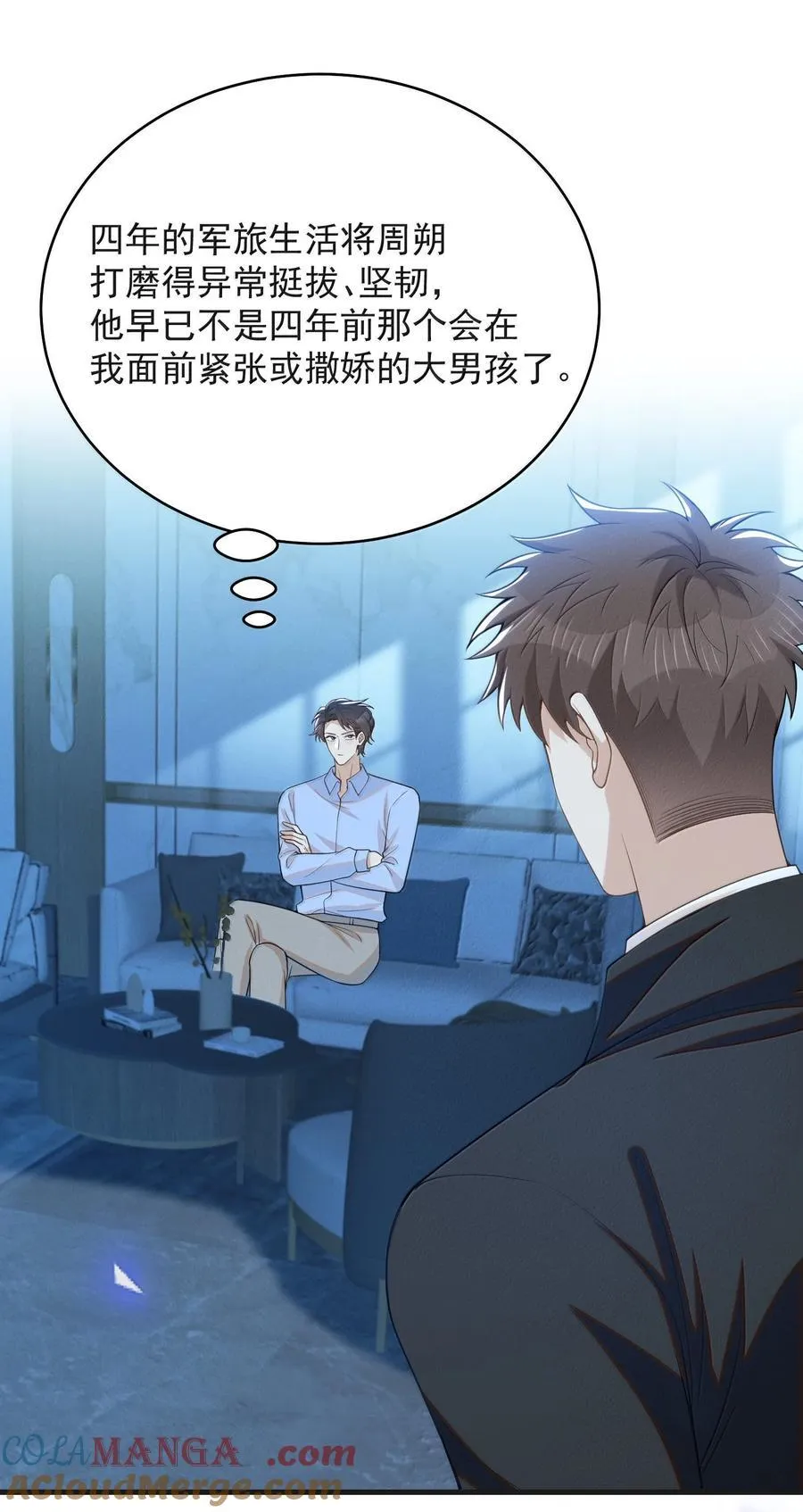 来生不见漫画,158 在他面前不一样1图