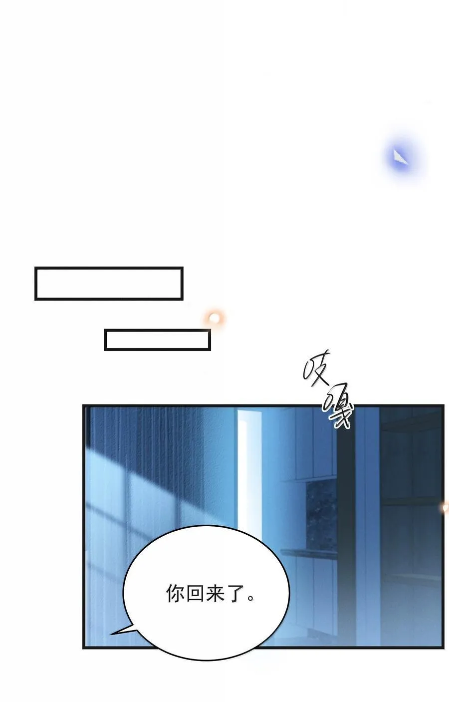 来生不见漫画,158 在他面前不一样2图