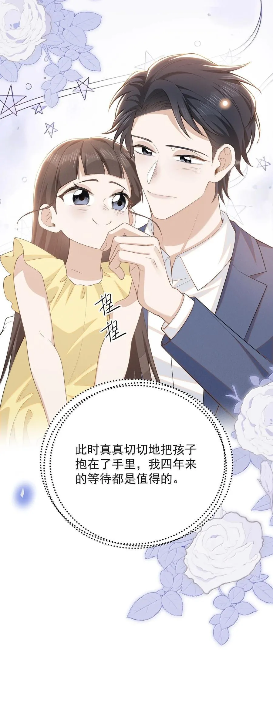 来生不见未删减全文免费阅读漫画,147 这可是你自己说的！2图