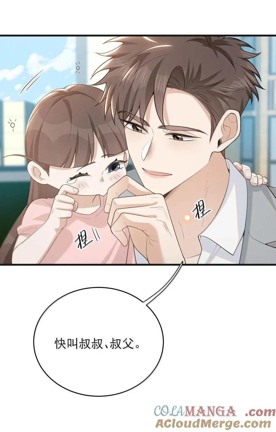 来生不见小说免费漫画,152 打算1图