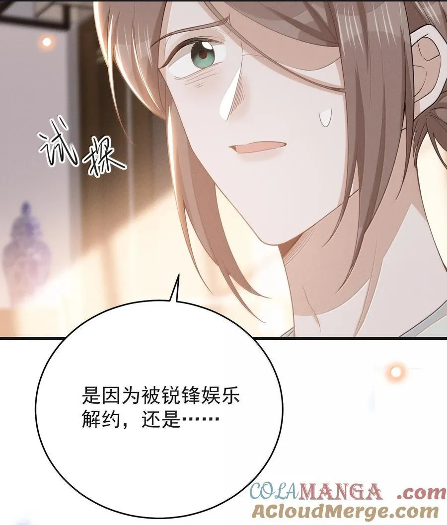 来生不见小说周朔夏凉漫画,142 你恨我吗？1图