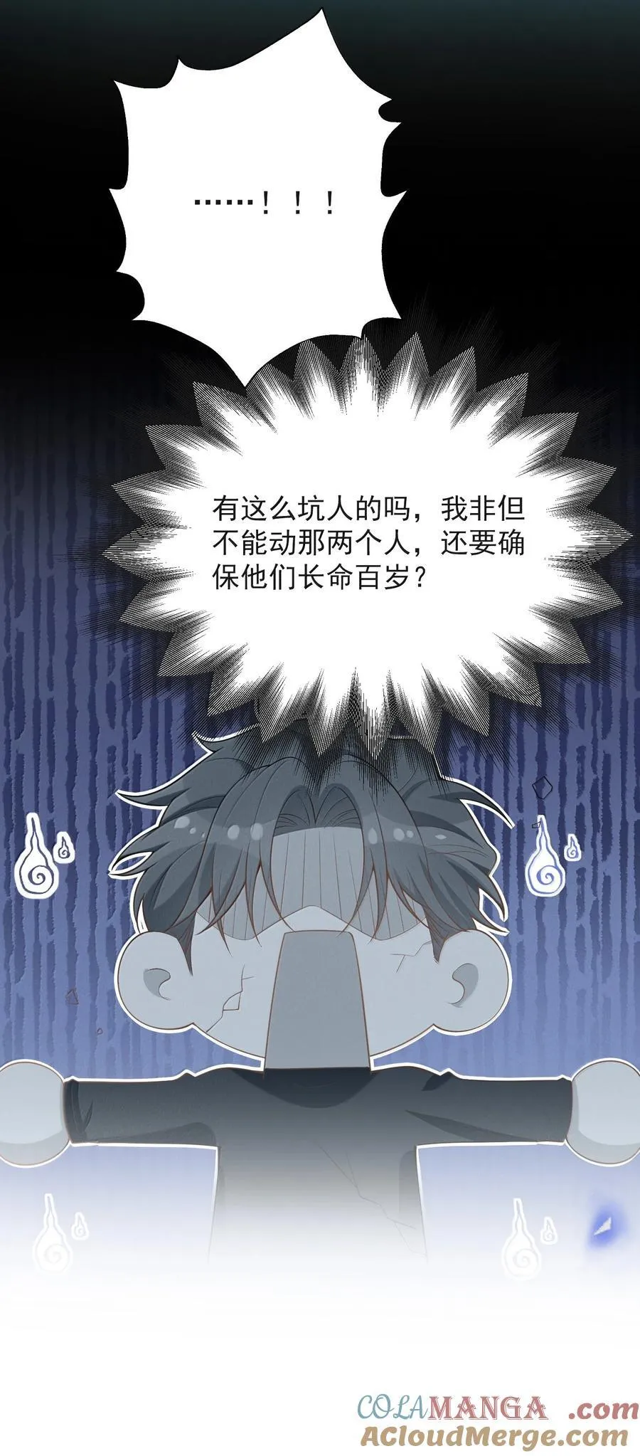 来生不见漫画,158 在他面前不一样1图