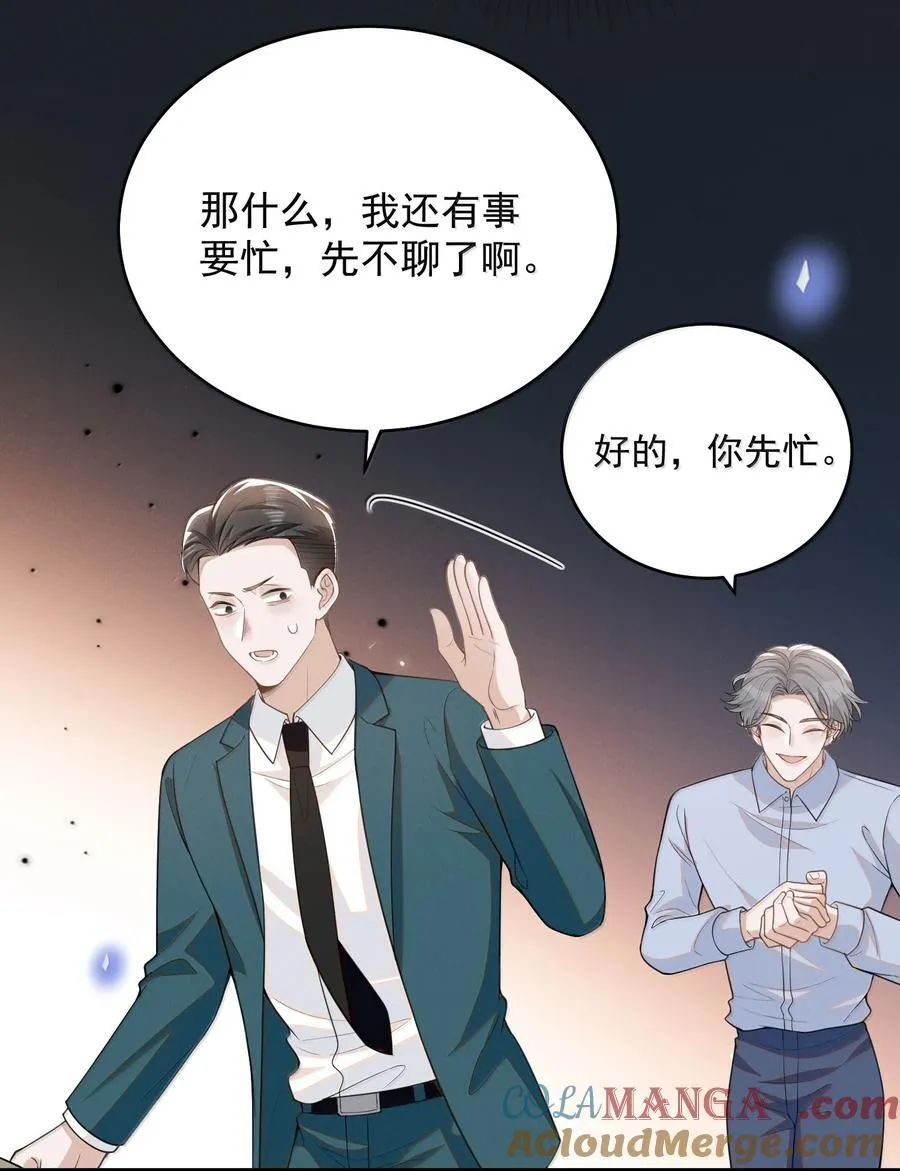 来生不见漫画免费观看六漫画漫画,140 最幸福的人！1图