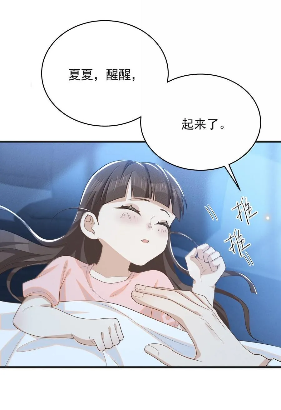 来生不见电影漫画,151 未免太孤单了！2图