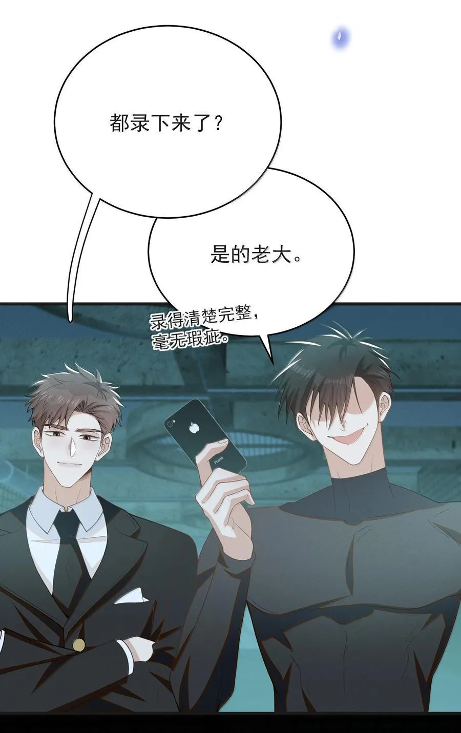 来生不见漫画,158 在他面前不一样2图
