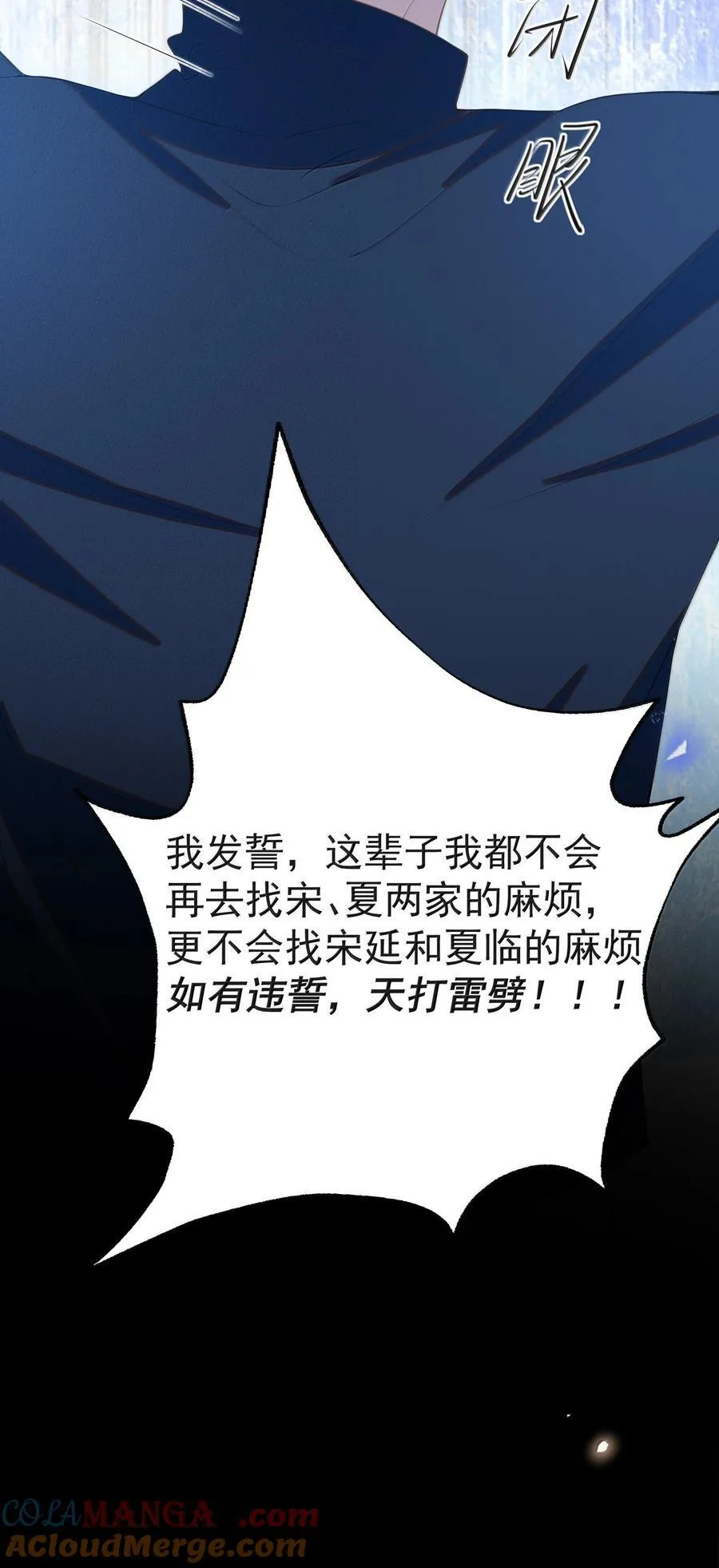 来生不见漫画,158 在他面前不一样1图