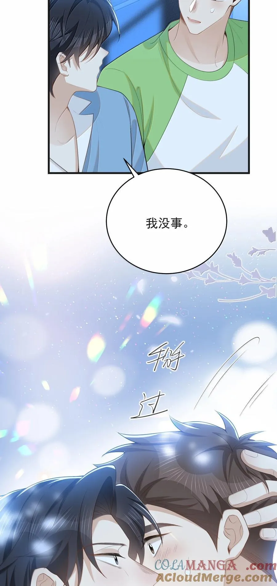 来生不见电影漫画,151 未免太孤单了！1图