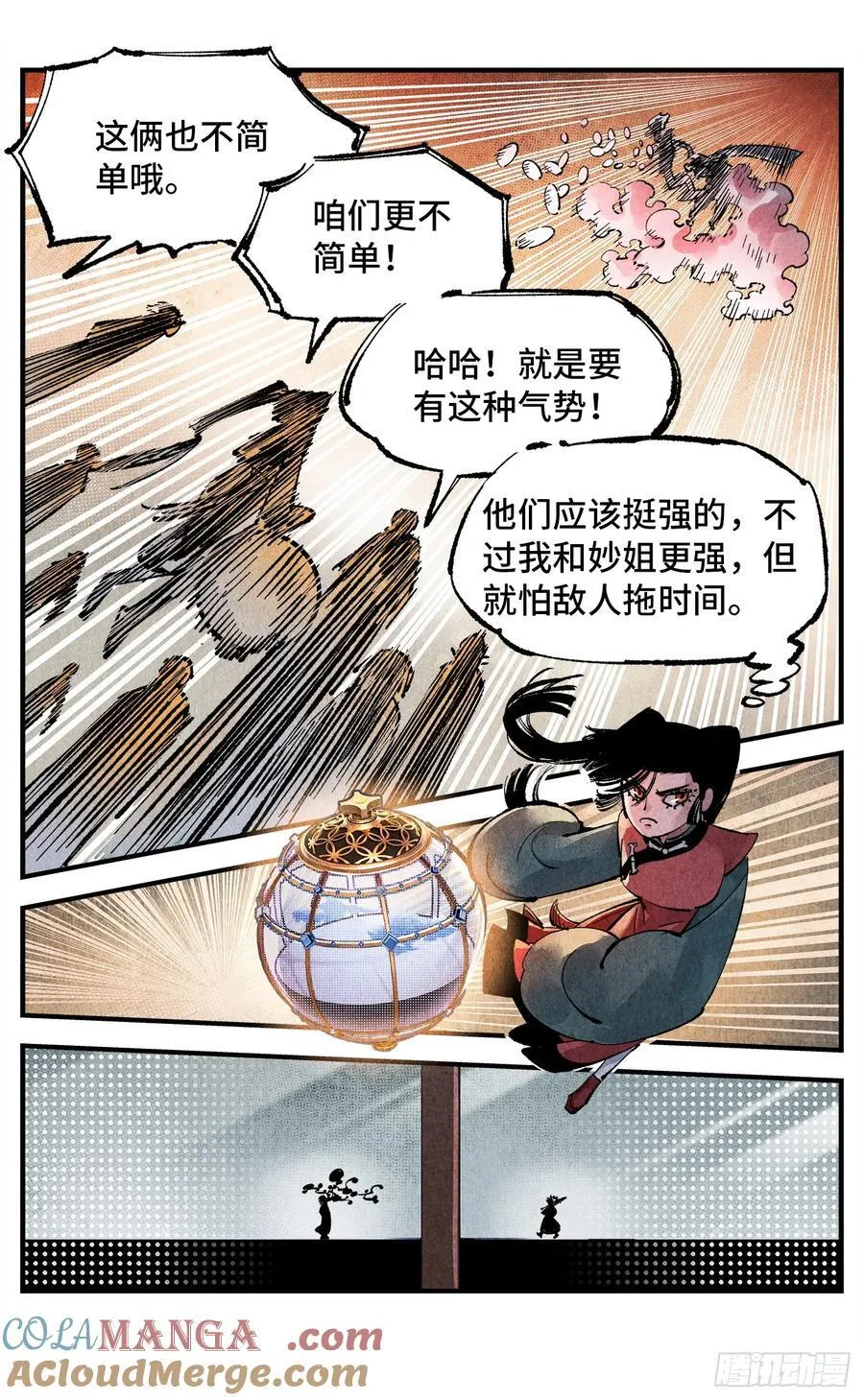 日月同错虎大绳图片漫画,第一百四十五回：日月观天 下1图