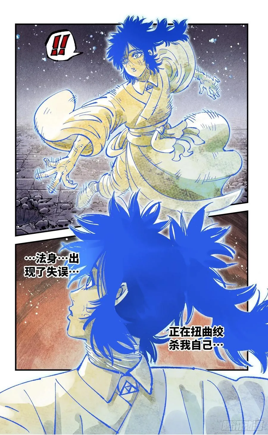 日月同错虎大绳图片漫画,第一百四十五回：日月观天 下2图