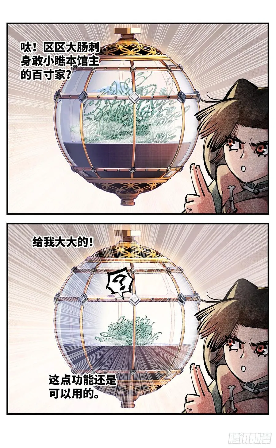 日月同错虎大绳图片漫画,第一百四十五回：日月观天 下2图