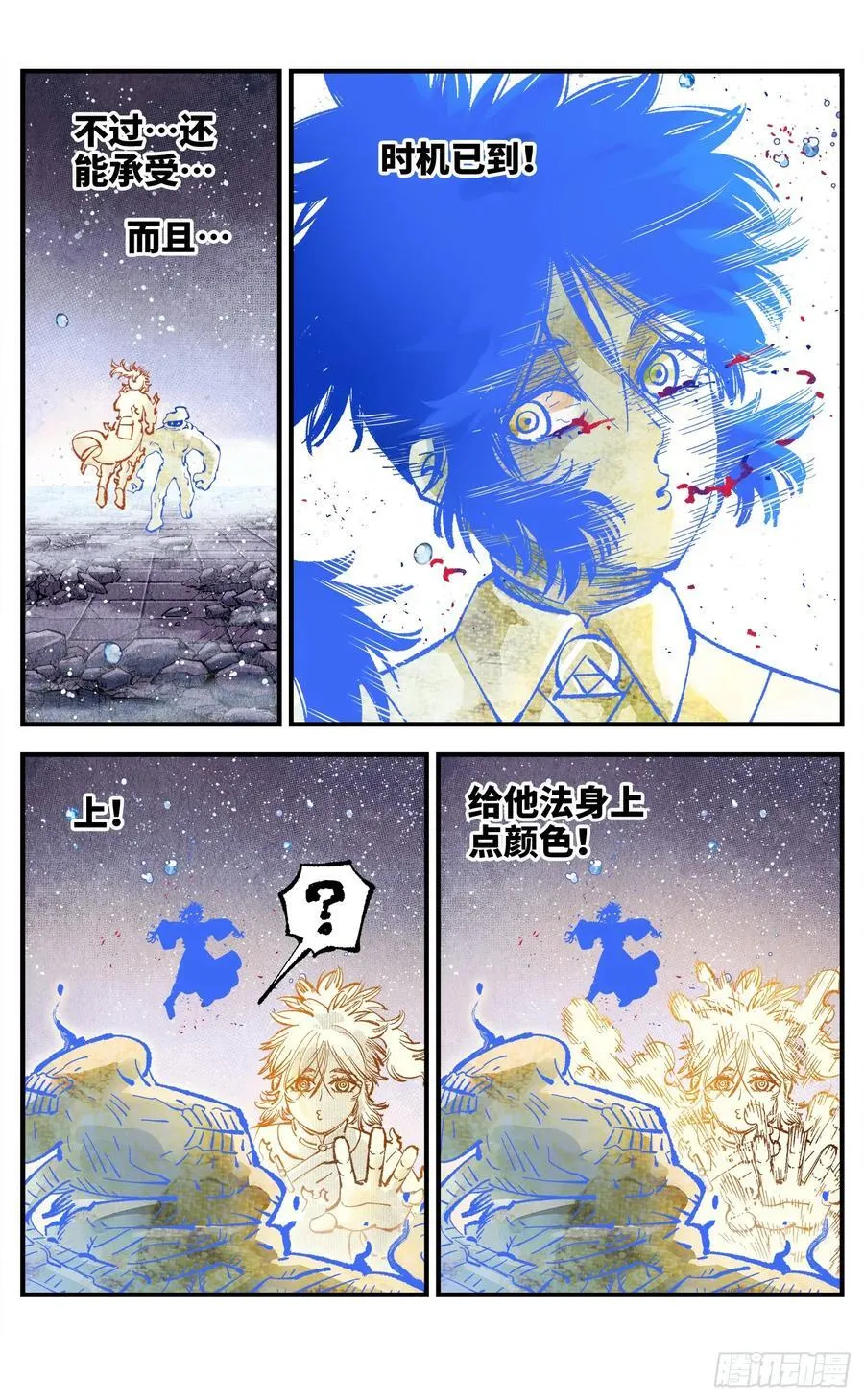 日月同错虎大绳图片漫画,第一百四十五回：日月观天 下2图