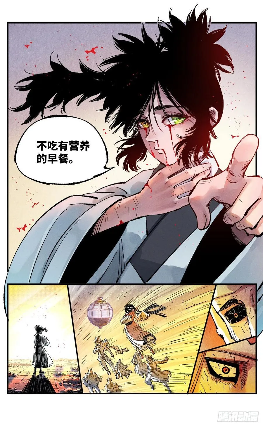 日月同错虎大绳图片漫画,第一百四十五回：日月观天 下2图