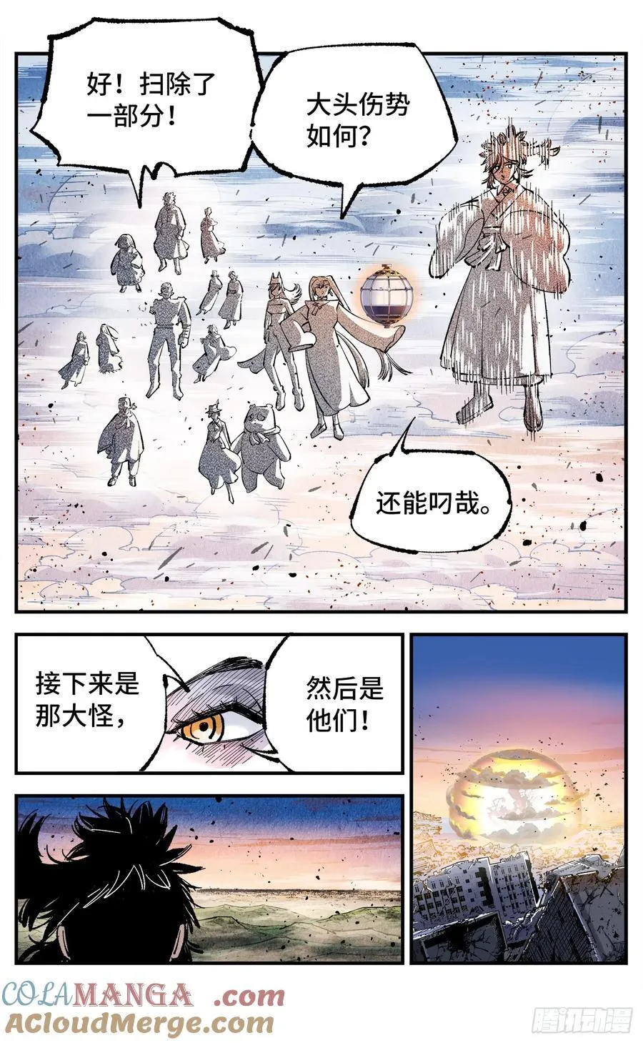 日月同错虎大绳图片漫画,第一百四十五回：日月观天 下1图