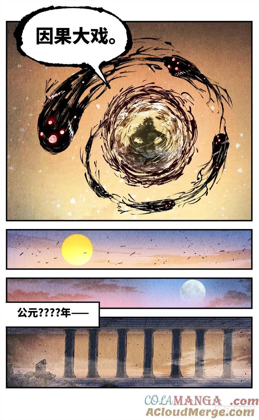 日月同错虎大绳图片漫画,第一百四十五回：日月观天 下1图