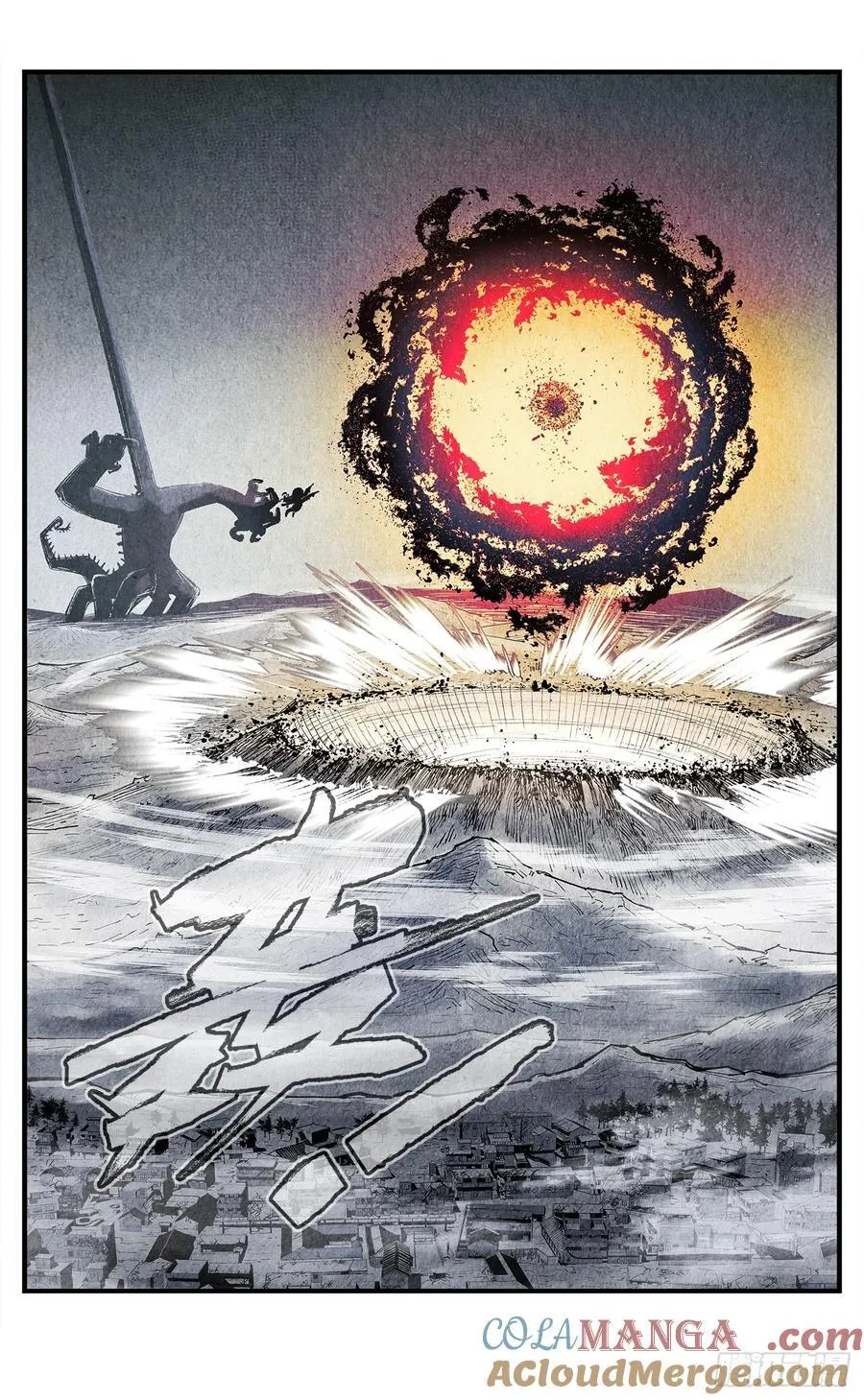 日月同错虎大绳图片漫画,第一百四十五回：日月观天 下1图