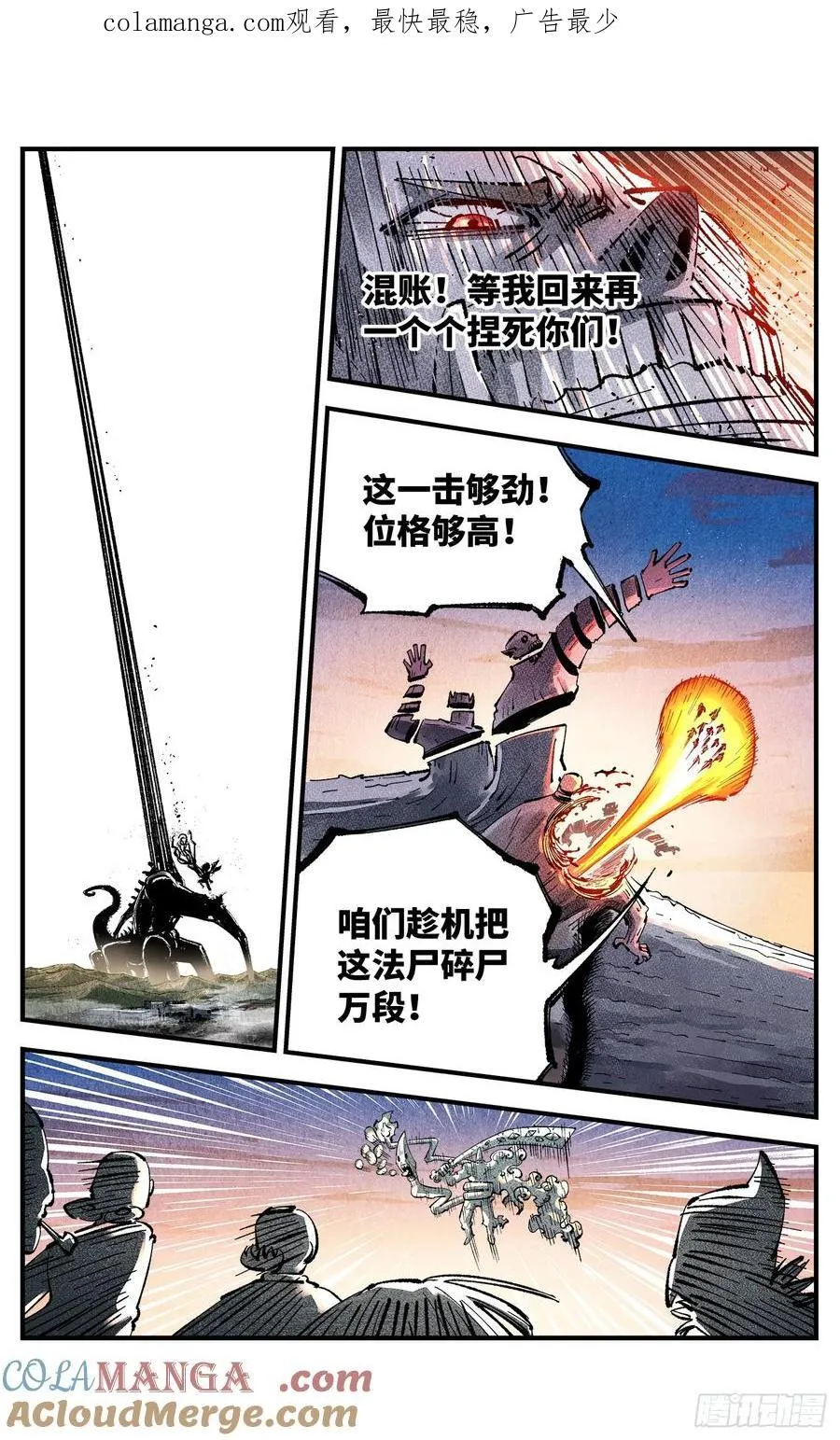 日月同错虎大绳图片漫画,第一百四十五回：日月观天 下1图