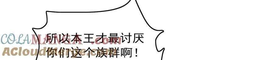 失业魔王动第2季在线观看免费版漫画,第423话 古代魔法1图