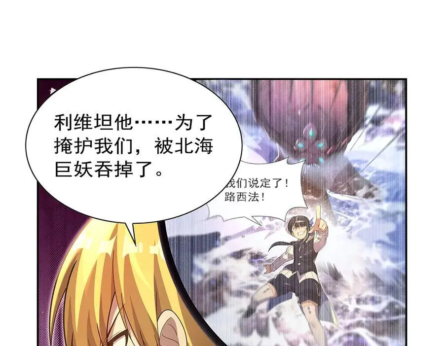 失业魔王动第2季在线观看免费版漫画,第422话 使命2图