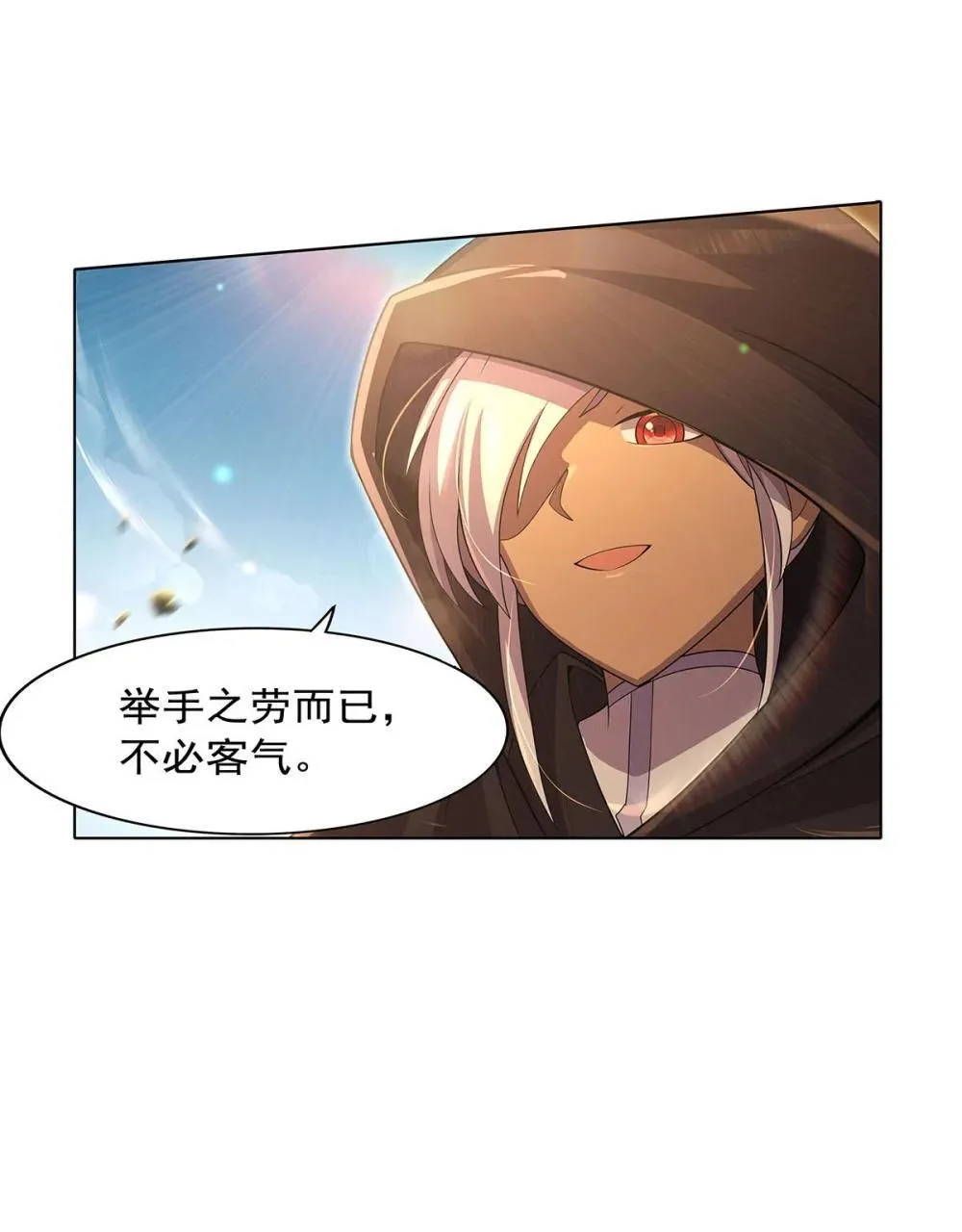 失业魔王动第2季在线观看免费版漫画,424 神树2图