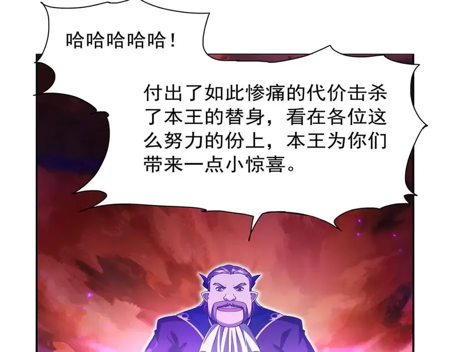 失业魔王动第2季在线观看免费版漫画,第426话 趁虚而入2图