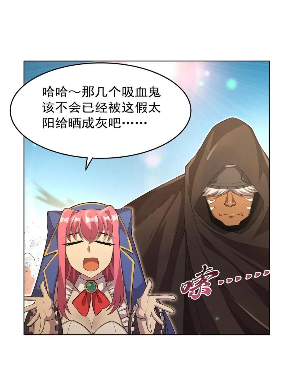 失业魔王动第2季在线观看免费版漫画,424 神树2图