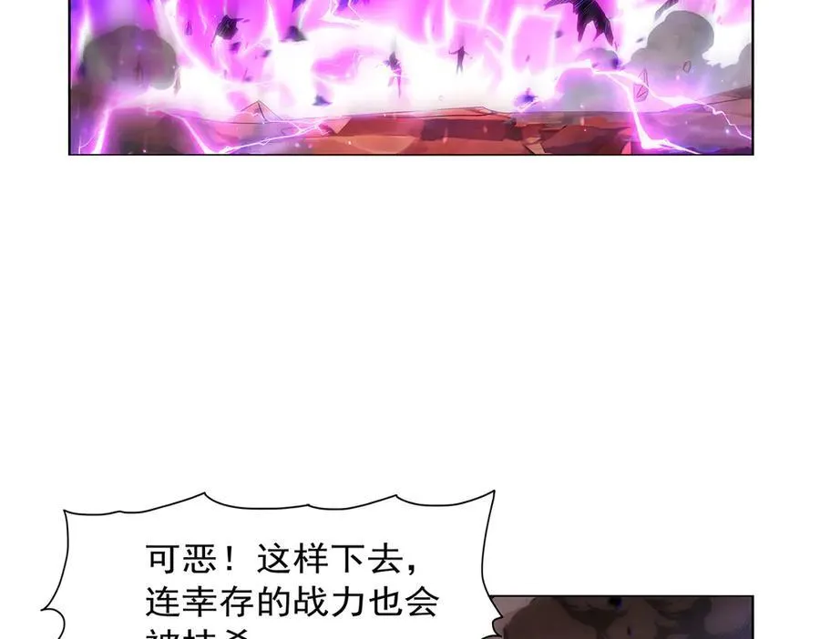 失业魔王动第2季在线观看免费版漫画,第426话 趁虚而入2图