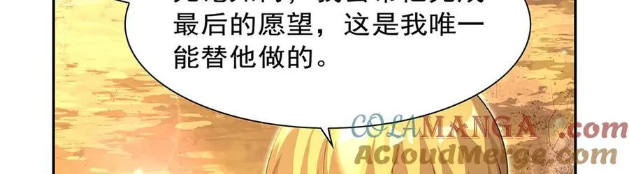 失业魔王动第2季在线观看免费版漫画,第422话 使命1图