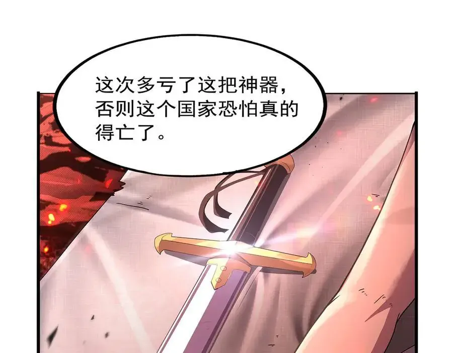 失业魔王动第2季在线观看免费版漫画,第426话 趁虚而入2图