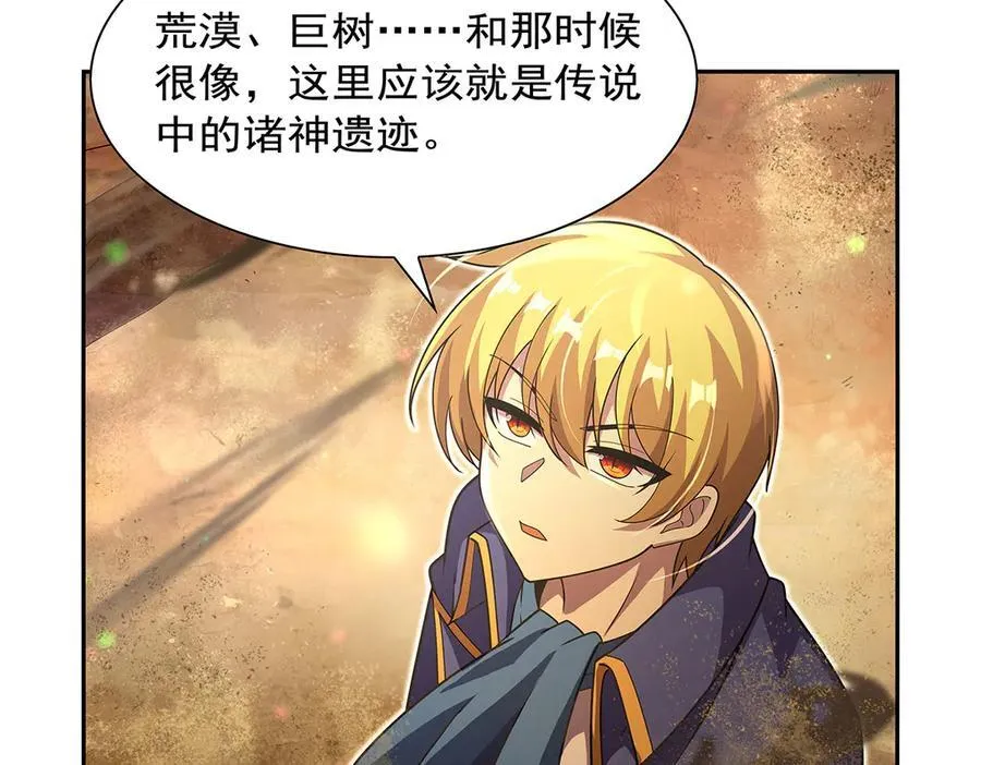 失业魔王动第2季在线观看免费版漫画,第422话 使命2图
