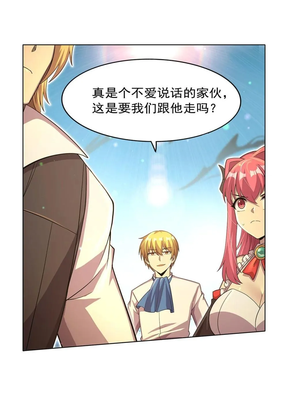 失业魔王动第2季在线观看免费版漫画,424 神树2图
