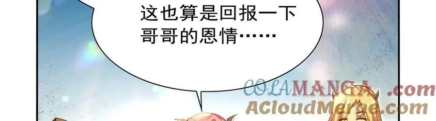 失业魔王动第2季在线观看免费版漫画,第422话 使命1图