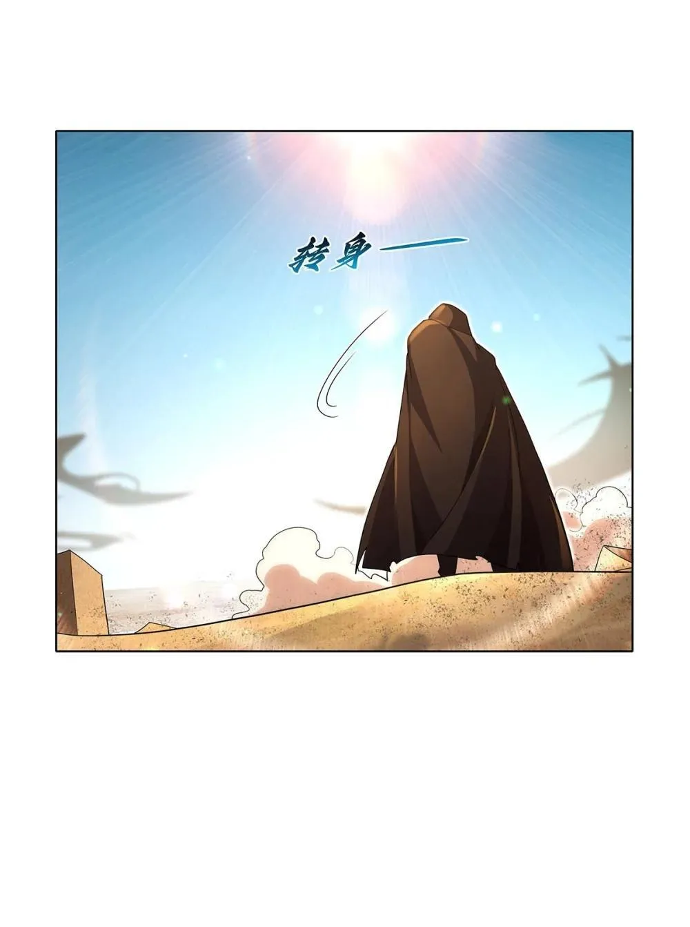 失业魔王动第2季在线观看免费版漫画,424 神树1图