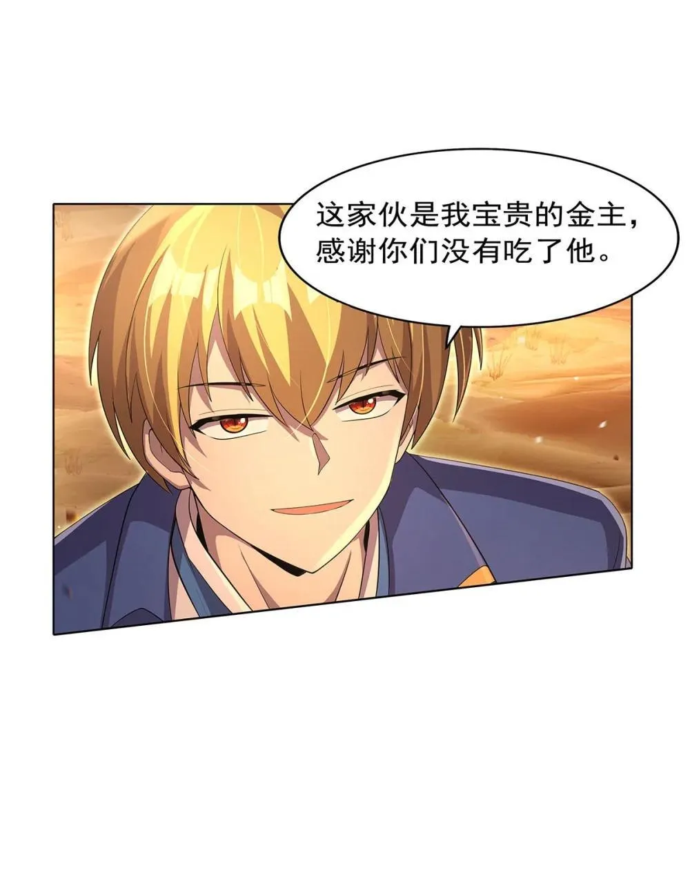 失业魔王动第2季在线观看免费版漫画,424 神树2图