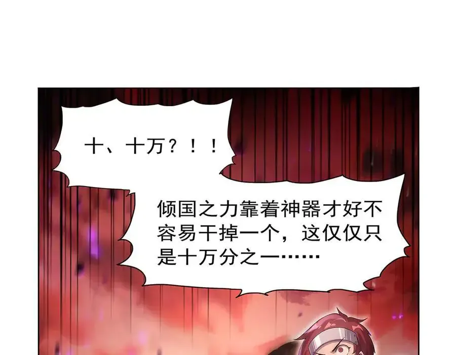 失业魔王动第2季在线观看免费版漫画,第426话 趁虚而入2图