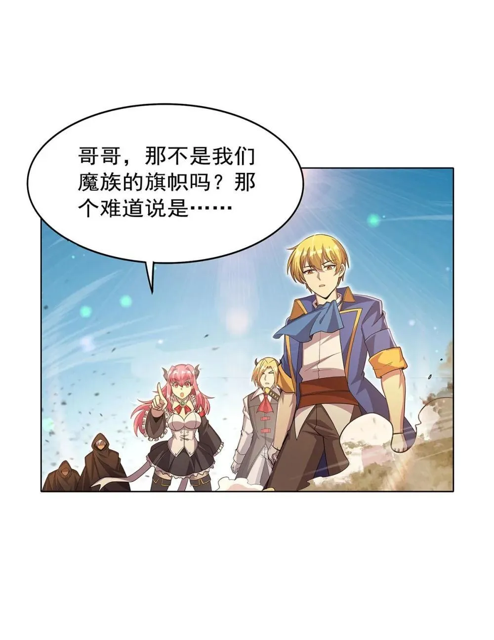 失业魔王动第2季在线观看免费版漫画,424 神树2图
