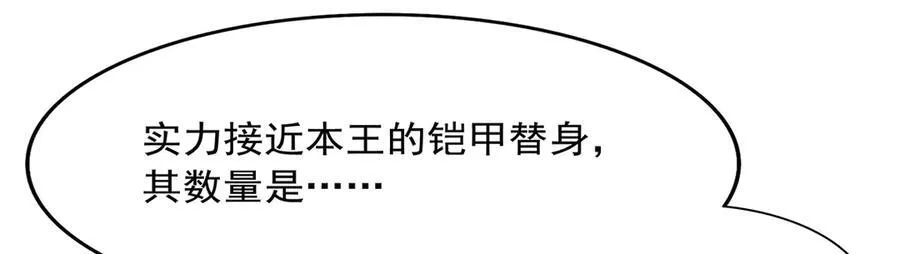 失业魔王动第2季在线观看免费版漫画,第426话 趁虚而入1图