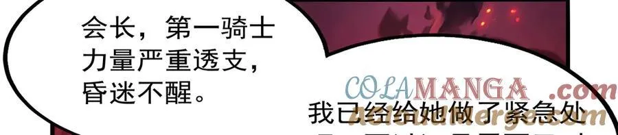 失业魔王动第2季在线观看免费版漫画,第426话 趁虚而入1图