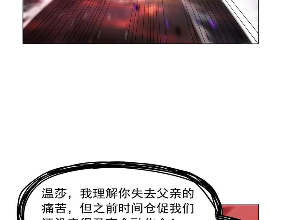 失业魔王动第2季在线观看免费版漫画,第423话 古代魔法2图