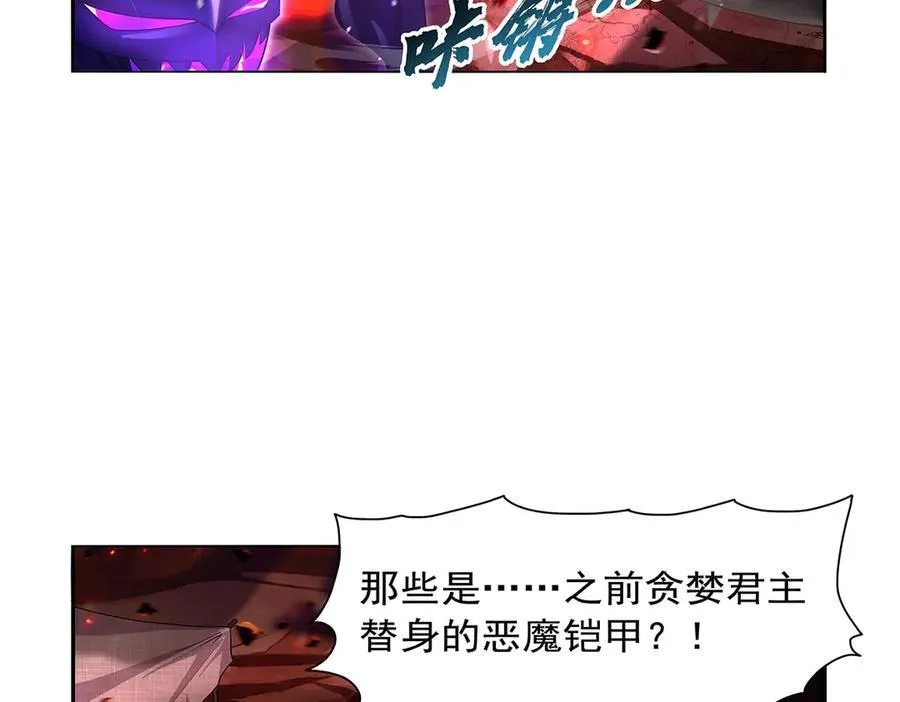 失业魔王动第2季在线观看免费版漫画,第426话 趁虚而入2图