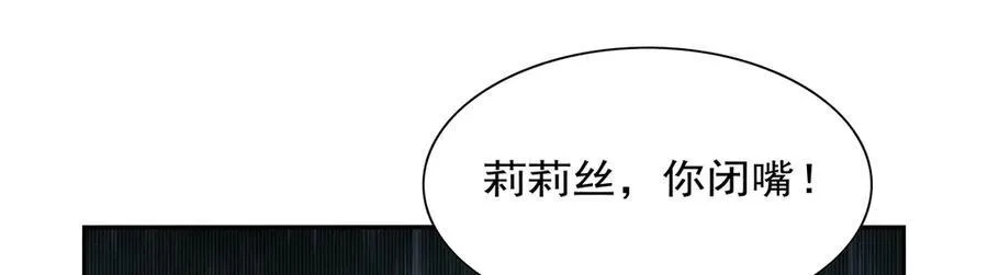失业魔王动第2季在线观看免费版漫画,第422话 使命1图