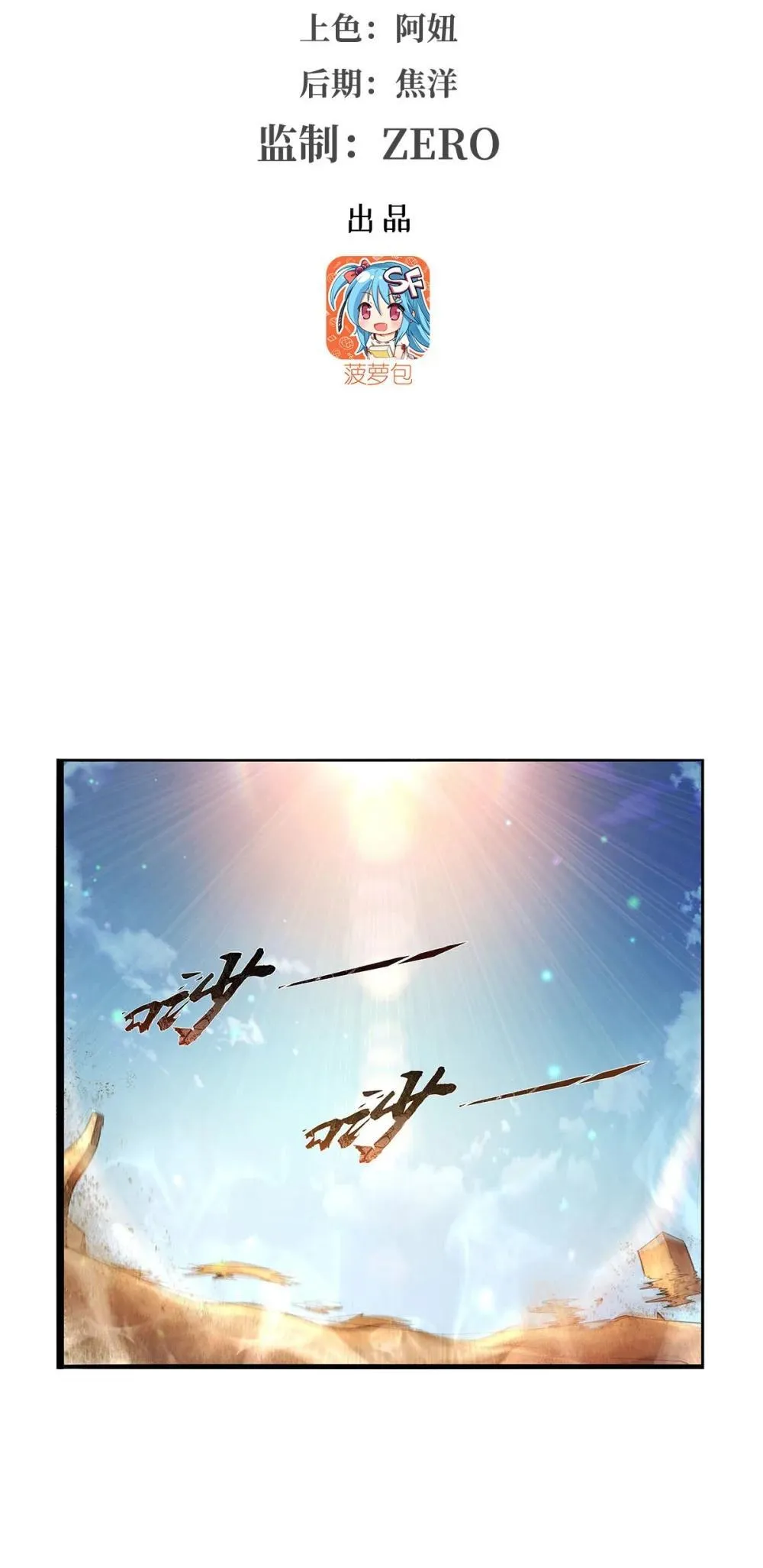 失业魔王动第2季在线观看免费版漫画,424 神树1图