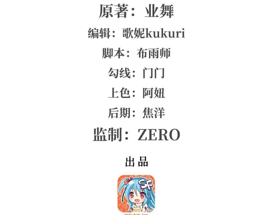 失业魔王动第2季在线观看免费版漫画,第426话 趁虚而入2图